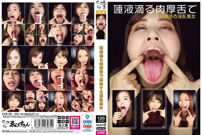 EVIS-501 - Lewd beauty provokes with her thick tongue dripping with saliva