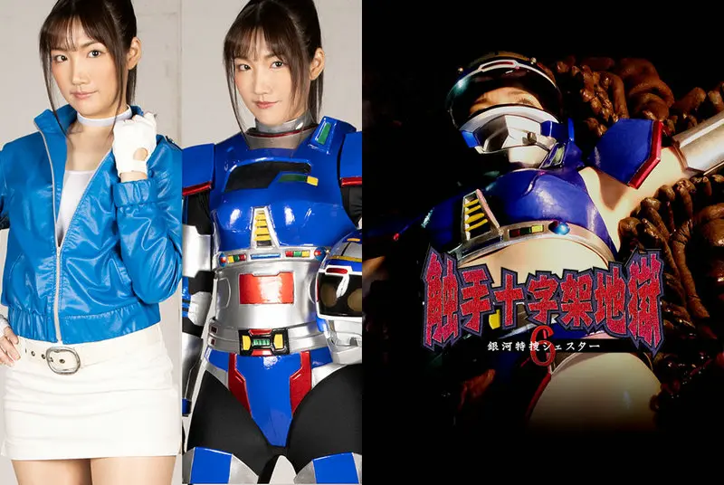 GHMT-50 - Hinako Sasaki Tentacle Cross Hell 6 Ginga Tokussho Shester GIGA 2021/03/12