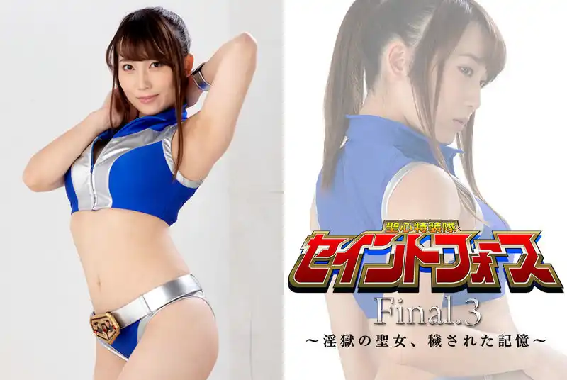 GHMT-84 - Mai Miori Sacred Heart Special Forces Saint Force Final.3: The Holy Woman of Whoredom, Defiled Memories Mao Kurata GIGA