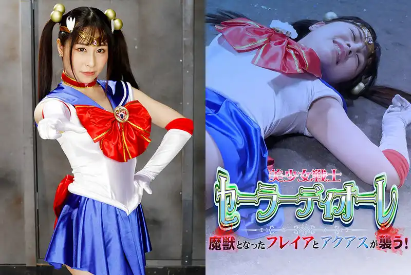 GHMT-87 - Bishojo Senshi Sailor Diorre: Freya and Aquas attack as magical beasts Meari Tsuji, Tsumugi Narita GIGA