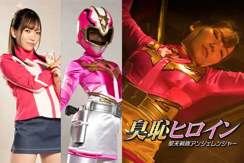 GHMT-98 - Kanna Shiraishi Stink Shame Heroine Seiten Sentai Angelanger GIGA