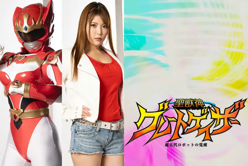 GHNU-11 - Akari Niimura Saint Beast God Great Gazer Awakening of Super Ancient Robot 2021/08/27 GIGA