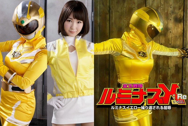 GHNU-16 - Nagi Mamiya Treasure Ball Sentai Luminous X: Re Luminous Yellow Repeated Humiliation GIGA