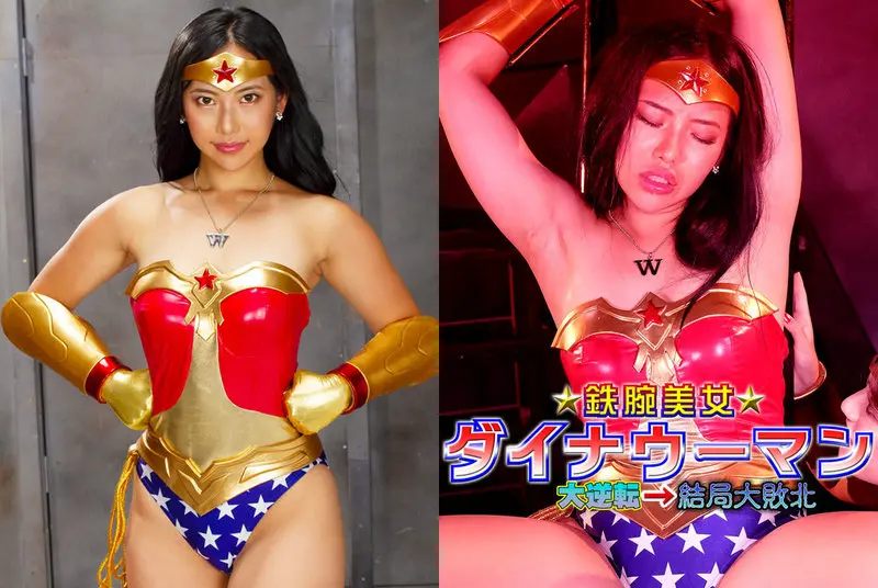 GHNU-34 - Ema Asahi Tetsudou Bijou Dainourouman: Big Upset → Big Defeat in the End Kotori Shima GIGA (GIGA) 2021/09/28