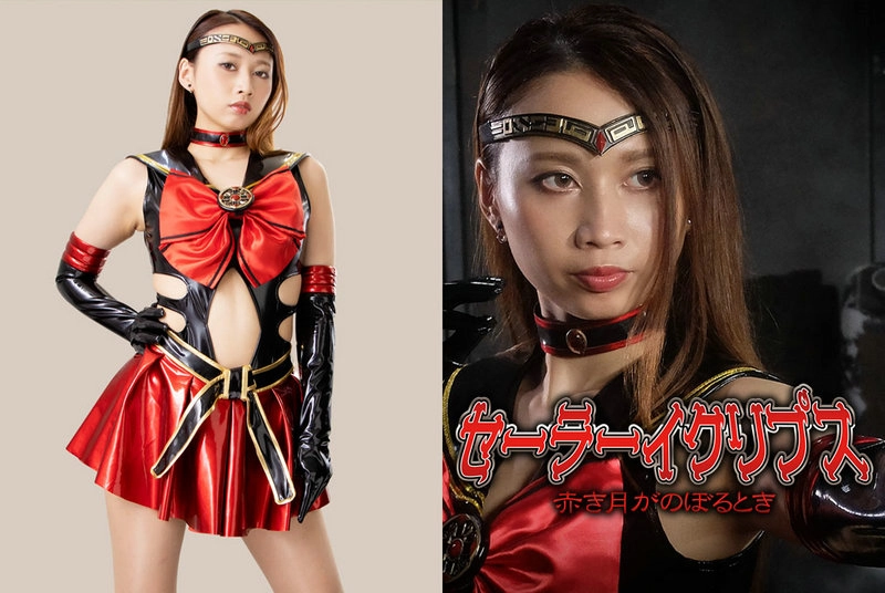 GHNU-41 - Natsuki Nagahara Sailor Eclipse: When the Red Moon Rises GIGA