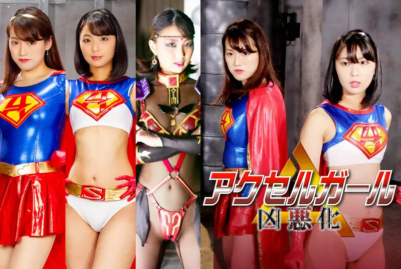 GHNU-53 - Kotori Shima, Mahiro Ichiki (Mahiro Ichiki, Kotori Shima) Accel Girl: The Evilization GIGA (Giga) 2021/12/10