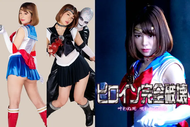 GHNU-60 - Nozomi Arimura (Nozomi Arimura) Heroine Completely Destroyed Unfulfilled Death Cursed Body 2021/12/24 GIGA