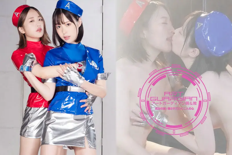 GIGP-25 - Ayaka Hirosaki [G1] Art Guardian Moe & Yui The Witch Trap! Two hearts being broken Moe Haduki, Naoko Oosako, Yui Tenma GIGA (Giga) 2021/11/12