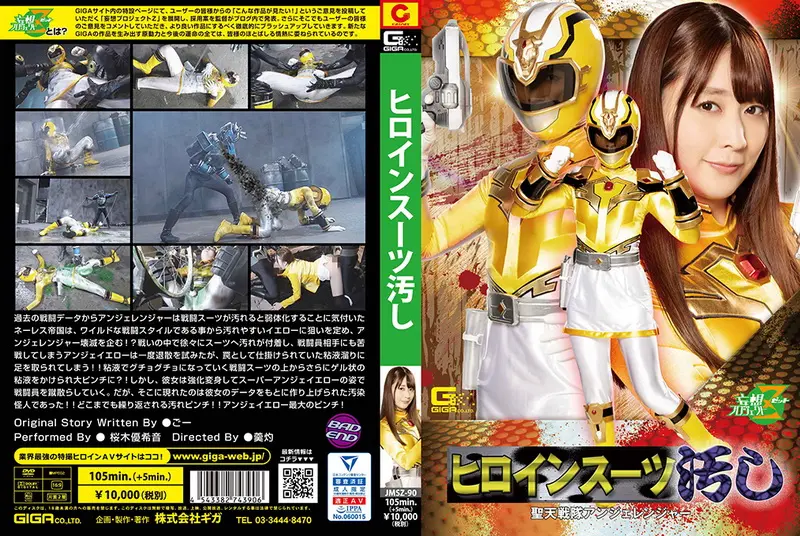 JMSZ-90 - Yukine Sakuragi Heroine Suit Stain Seiten Sentai Angelanger GIGA 2021/01/08