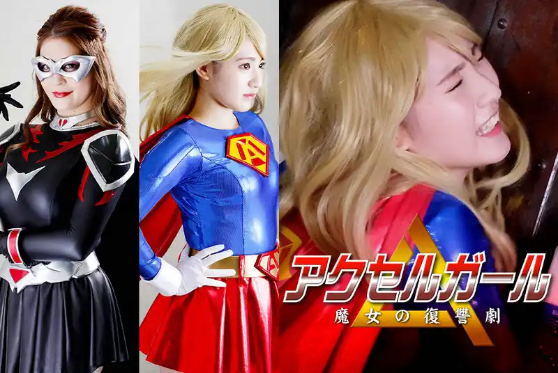 JMSZ-93 - Ai Kawana, Mary Tachibana Accel Girl: The Witch's Revenge GIGA