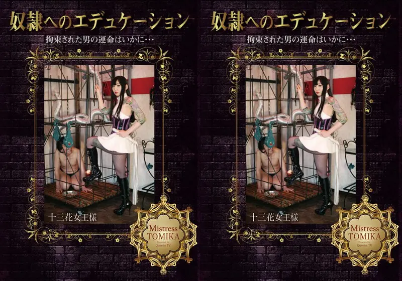 MHD-073 - Mitsuki An Education to Slavery How is the fate of a man in bondage QUEENSVIDEO Mistress Tomika