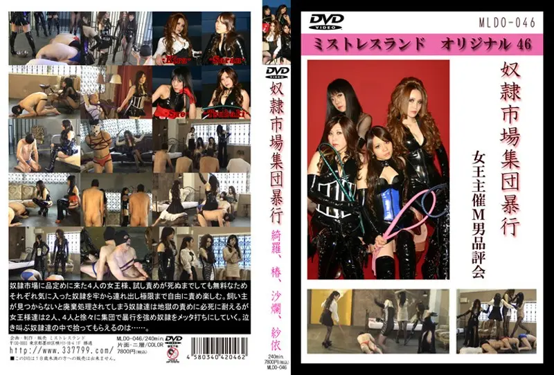 MLDO-046 - Slave Market Collective Assault