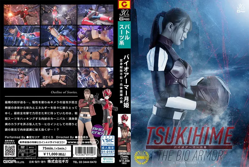 SPSD-52 - Bio armor Tsukihime: Unable to undo the transformation! A trap of physical abuse