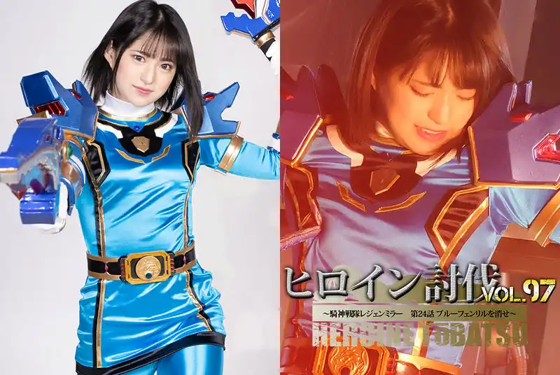 TBB-97 - Mitsuki Nagisa Heroine Defeat Vol. 97 - Kishin Sentai Legendmirror Episode 24 Eliminate Blue Fenrir - Miyuki Kashiwabara GIGA (GIGA)