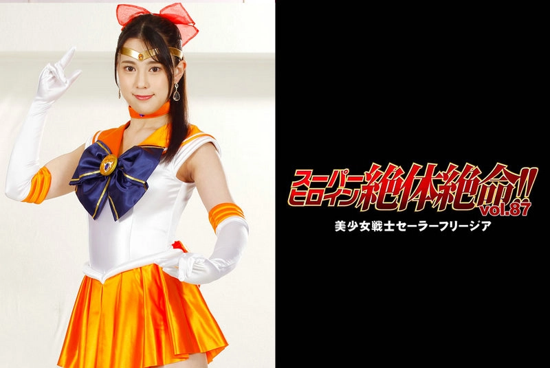 THZ-87 - Maya Hongou (Maya Hongou) Super Heroine Zessho! Vol.87 Bishoujo Senshi Sailor Freesia GIGA