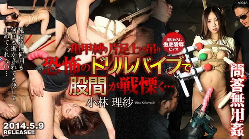 Tokyo Hot-n0948 - Q&A Useless rape Risa Kobayashi Humiliation Risa Kobayashi