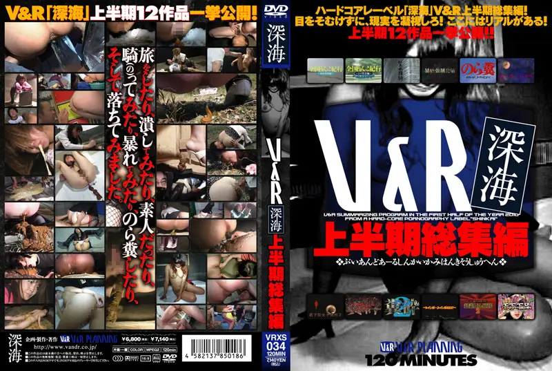 VRXS-034 - V&R Deep Sea 1st Half General Shinkai Defecation