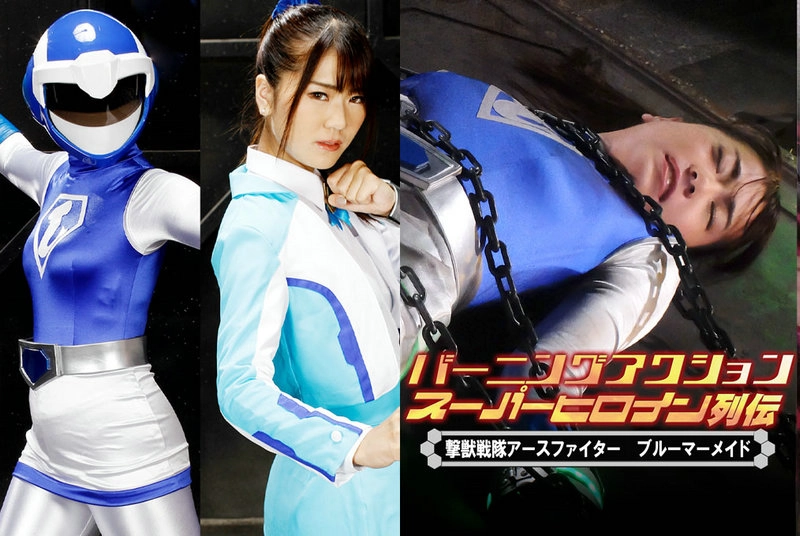 ZATS-41 - Ayane Kinari Burning Action Super Heroines 41 Gekiju Sentai Earth Fighter Blue Mermaid ZEN