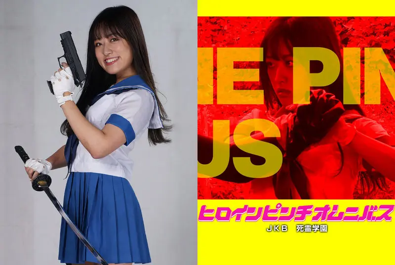 ZEPE-05 - Yuka Sekikawa (Yuka Sekikawa) Heroine Pinch Omnibus 31 JKB Reaper Academy ZEN 2021/11/26