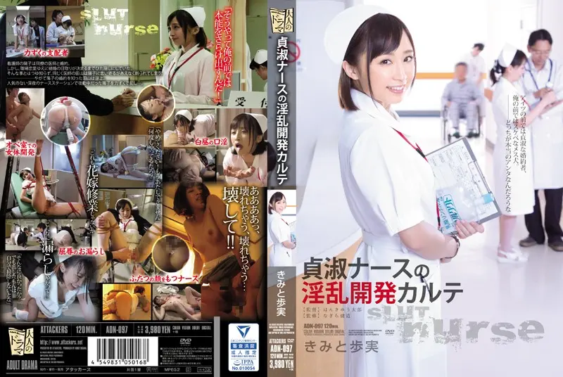 ADN-097 - Chaste nurse's lewd development chart - Ayumi Kimito