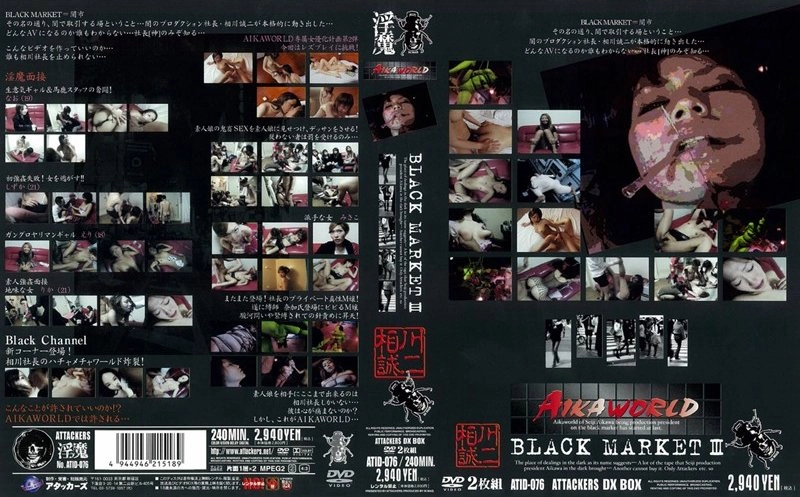 ATID-076 - AIKAWORLD BLACK MARKET 3 Lesbian In Mad