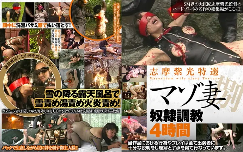 AXDVD-0276R - Shima Shikou Special Masochistic Wife Training 4 hours