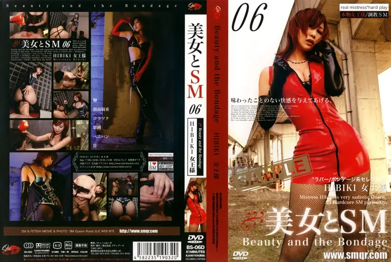 BS-06D - Beauty and SM 06 HIBIKI Mistress Training Kui-nro-do