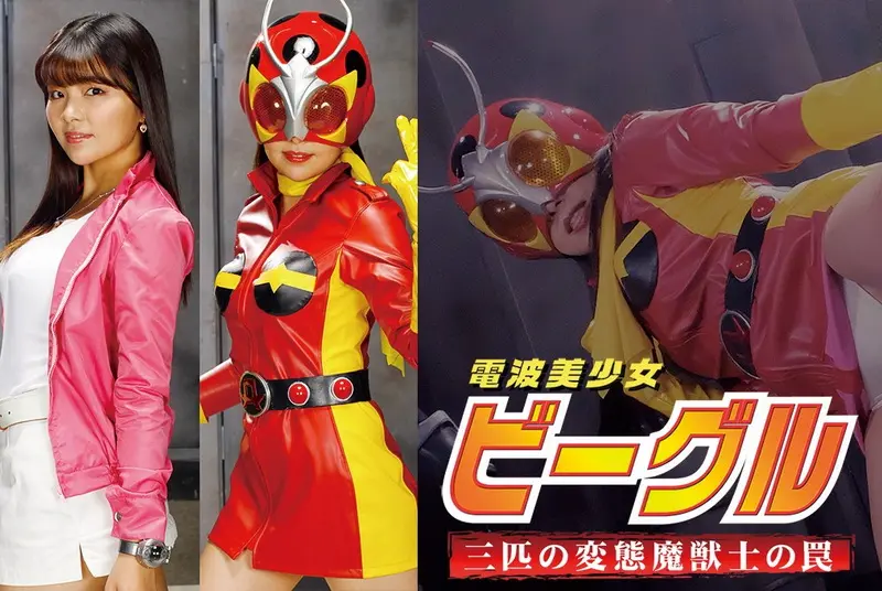 GHMT-29 - Hana Misora Electro-magnetic beautiful girl beagle Three perverted magical beastmen trap GIGA (GIGA) 2021/01/22