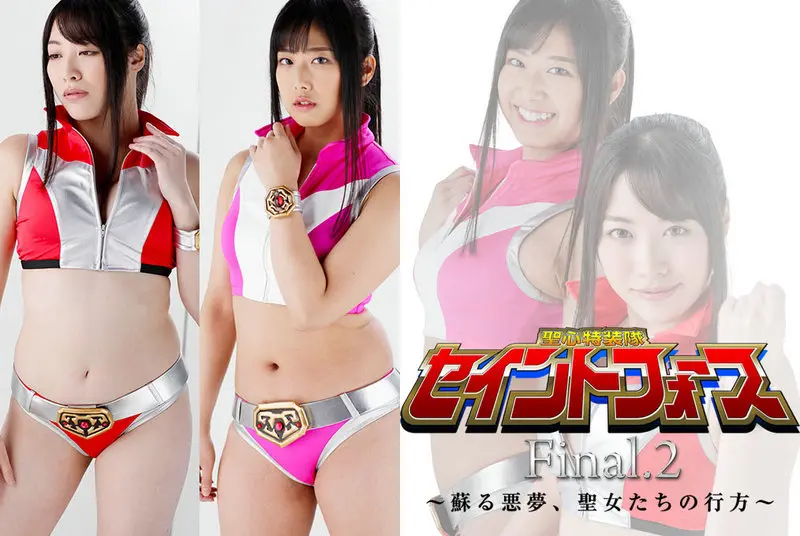 GHMT-48 - Nana Maeno, Miki Sunohara Sacred Heart Special Forces Final.2 -Reviving Nightmare, Whereabouts of the Saints- 2021/03/12 GIGA