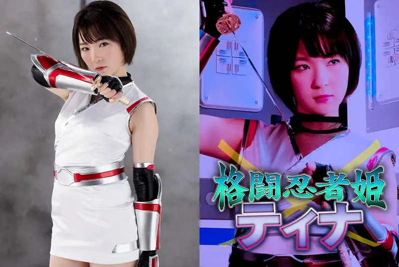 GHMT-70 - Nagi Mamiya Martial Ninja Princess Tina GIGA 2021/04/23