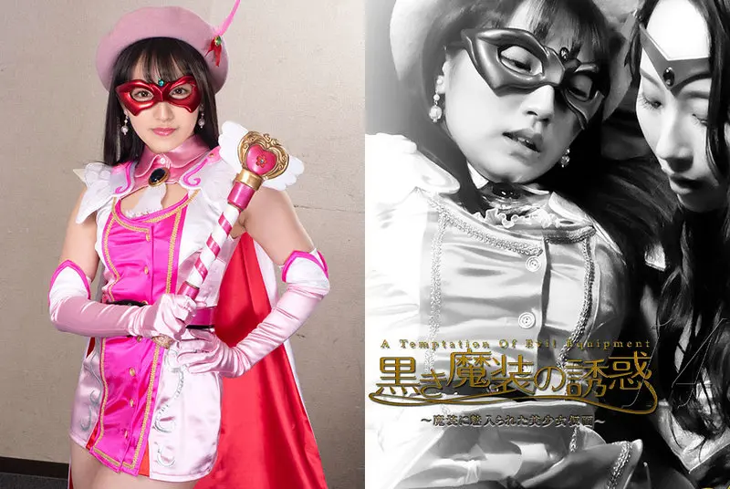 GHMT-75 - Ai Kawana The Temptation of the Black Mask 14 -Beautiful Mask Enchanted by the Black Mask- Saki Shida, Yui Misaki GIGA 2021/05/14 Cosplay