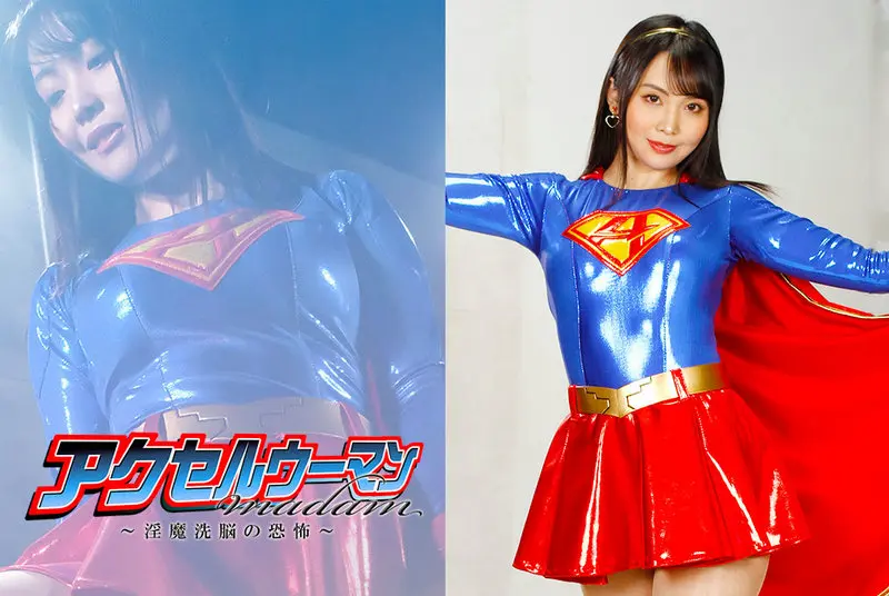 GHMT-82 - Meari Tsuji Accelerated Woman madam - Fear of lewd brainwashing GIGA 2021/05/28