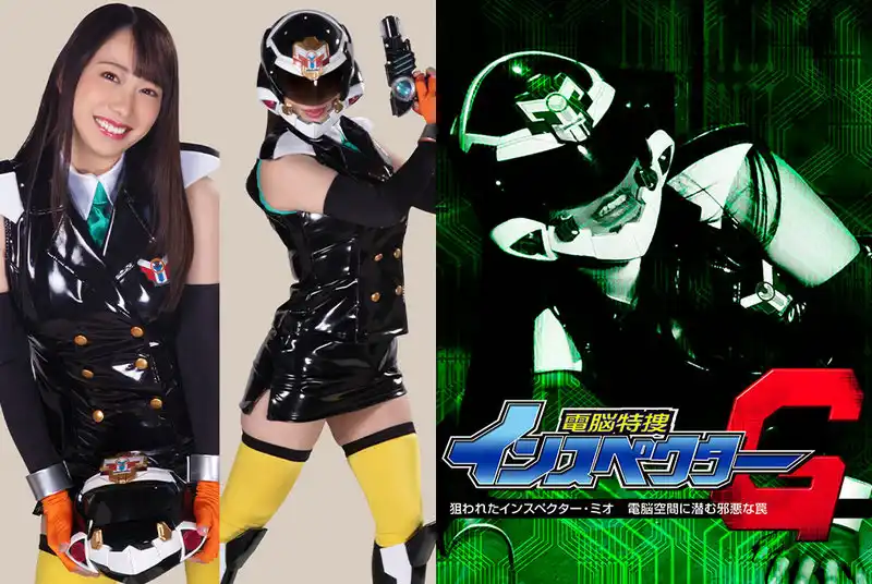 GHMT-83 - Miduki Yayoi Dennou Tokussho Inspector G. Targeted Inspector Mio: The Evil Trap Lurking in the Dennou Space GIGA