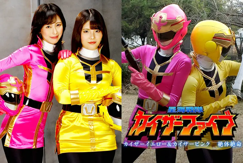 GHMT-88 - Haru Yamaguchi HOSHIKAI SENTAI KAIZER FIVE KAIZER YELLOW & KAIZER PINK ZETAI Haruna Kawai 2021/06/25 GIGA
