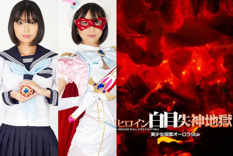 GHNU-12 - Mahiro Ichiki Heroine White-Eyed Fainting Hell 31 Bishojo Masked Aurora Star 2021/08/27 GIGA