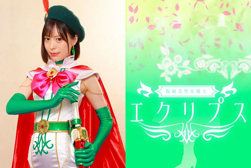 GHNU-18 - Yui Tenma Masked Beauty Saint Warrior Eclipse 2021/08/27 GIGA