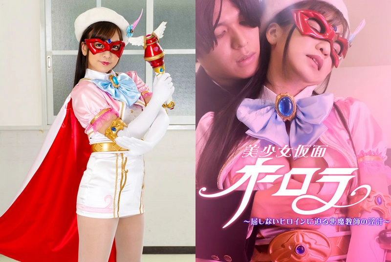 GHNU-62 - Rin Miyazaki Bishojo Mask Aurora - Demon teacher's lewd plan to approach the unyielding heroine - GIGA