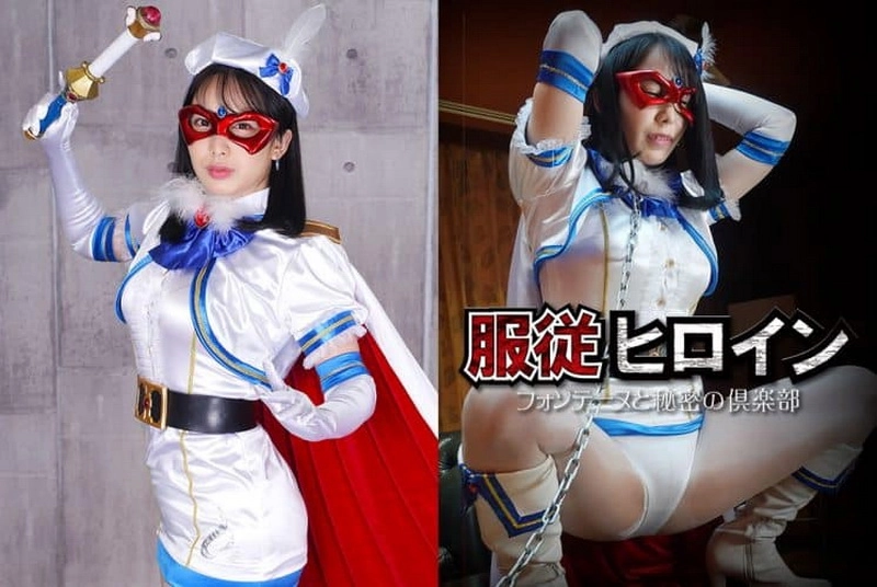 GHOV-76 - Miduki Yayoi Submissive Heroine Fontaine and the Secret Club GIGA Fighting Humiliation