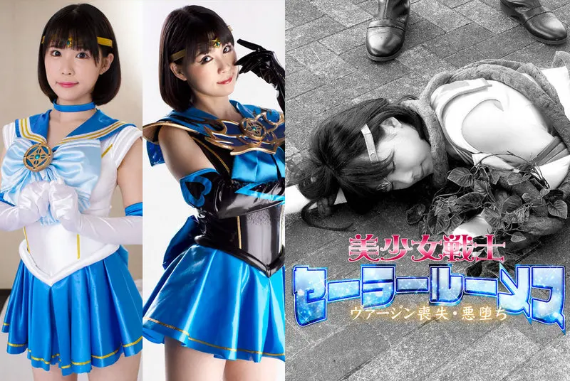 GIGP-32 - Nanami Yokomiya (Nanami Yokomiya) Bishojo Senshi Sailor Loomes - Virgin Loss, Evil Fall GIGA (GIGA) 2021/11/26