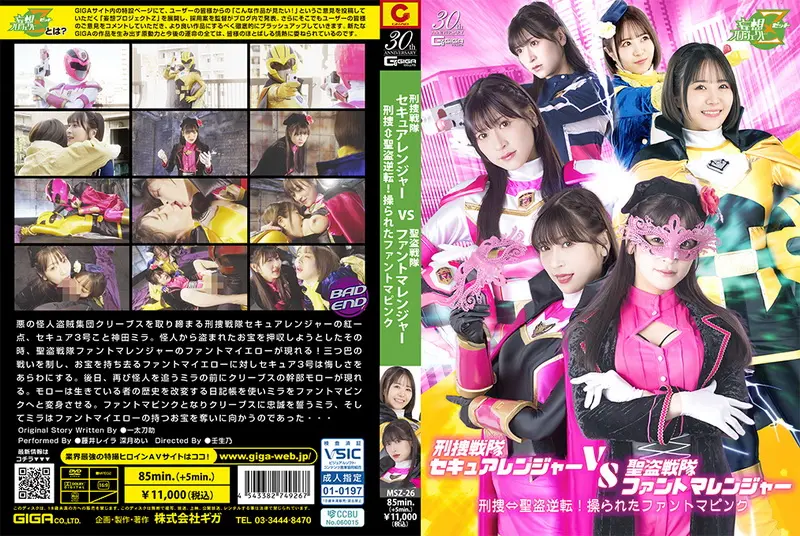 JMSZ-26 - Heroine Continuous Nakadashi Ascension Hell - Magical Bishoujo Senshi Fontaine - Cursed School, Magical Bishoujo Senshi's Nightmare - Shirasaki Aoi