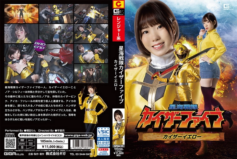 SPSA-15 - Asahi Rin Seikai Sensai Kaiser Five Kaiser Yellow Fighting Action GIGA