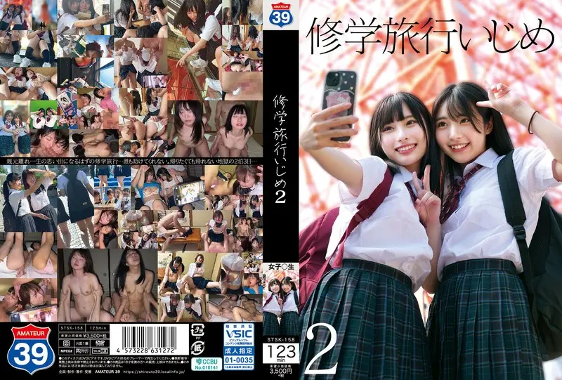 STSK-158 - School trip bullying 2