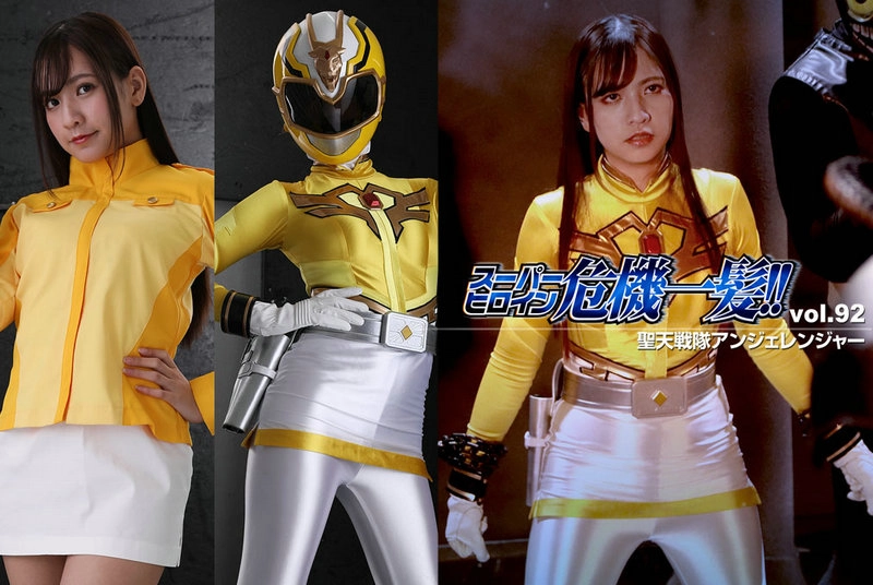 THP-92 - Rin Miyazaki Super Heroine Crisis! Vol.92 Seiten Sentai Angel Ranger GIGA