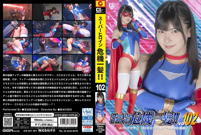 THPA-02 - Nonoka Akari Super Heroine in a Close Call! Vol.102 GIGA Cosplay 2024-02-09