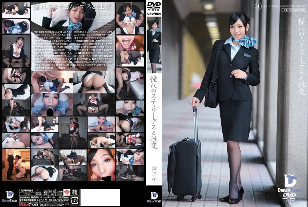 UFD-054 - Intercourse with the stewardess of your dreams, Yuki Kami
