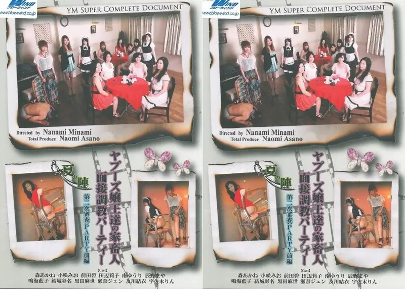 YMD-86 - Akane Mori ■Non-purchase items ■Yapoos Mistress Kings' Livestock Interview Training Party Summer Session Second Judging: PARTY Part 1 Mio Kosaki, Aoi Maeda Team Rinryu