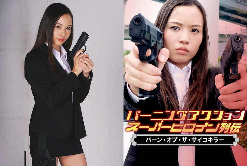 ZATS-40 - Yuri Kudo Burning Action Super Heroines 40 Burn of the Psycho Killer ZEN