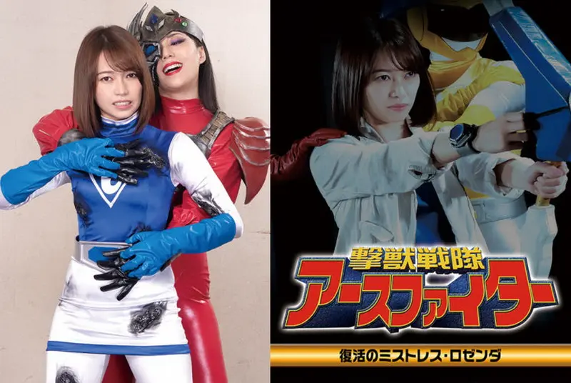 ZEOD-92 - Hitomi Shimamura, Saori Baba Gekiju Sentai Earth Fighter: Resurrection Mistress Rosenda