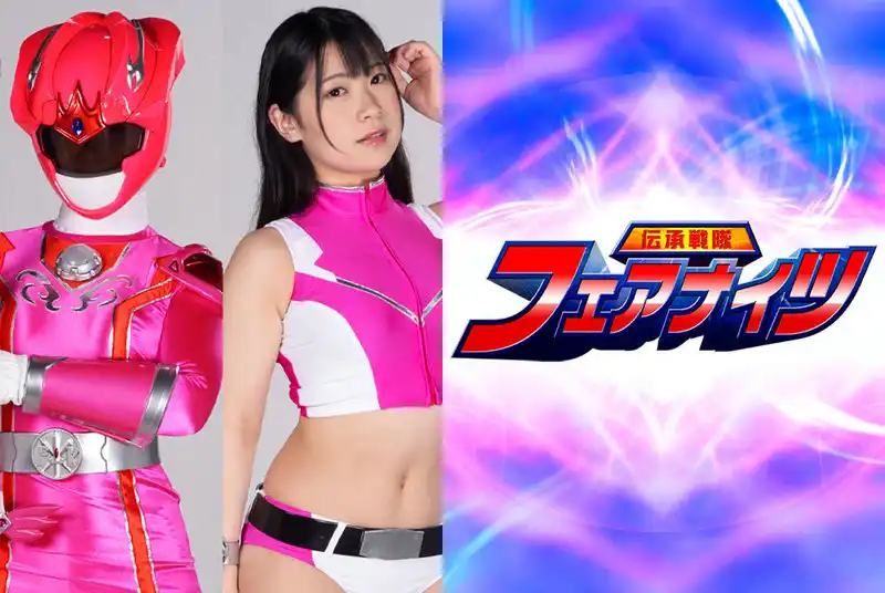 ZEOD-99 - 伝承戦隊フェアナイツ Noriko Fujioka, Rei Nishimura, Riko Suzuhara, Yuzuki Mano ZEN