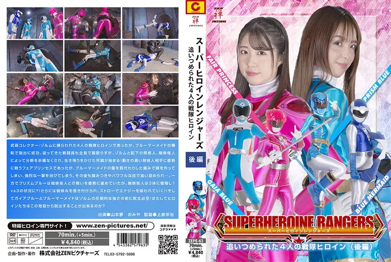 ZEPE-63 - Omiya, Yume Yamamoto Super Heroine Rangers 4 Cornered Squadron Heroines 2024-06-28